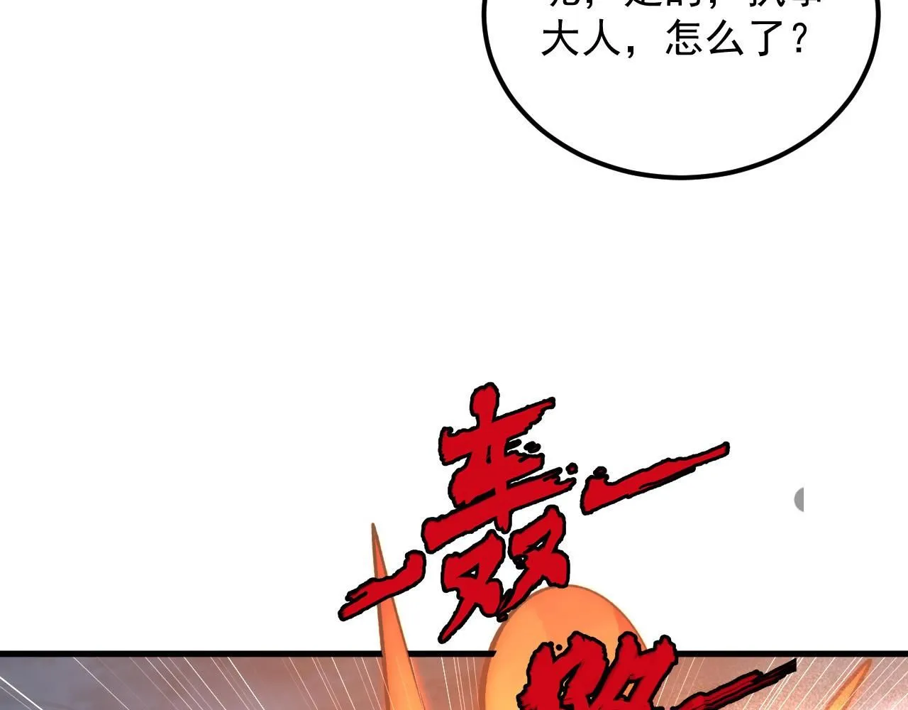 205 皇之震慑 第118页