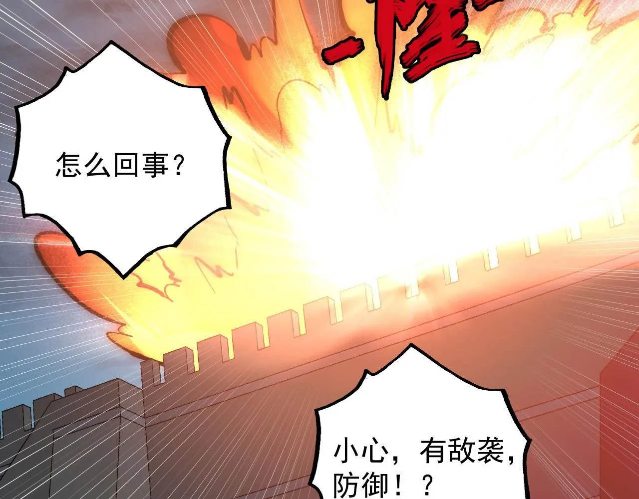 205 皇之震慑 第119页