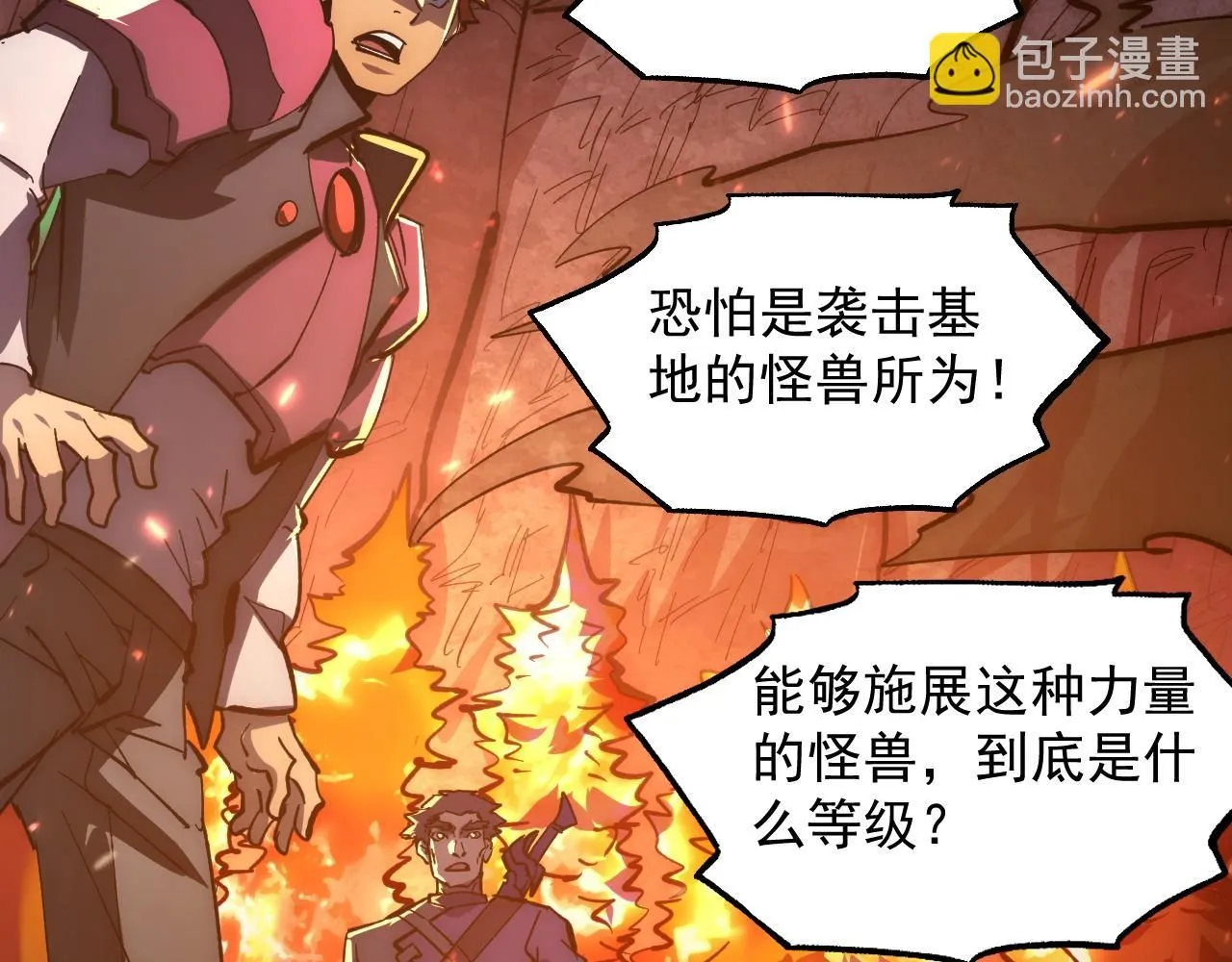 206 诡异的火焰森林 第9页