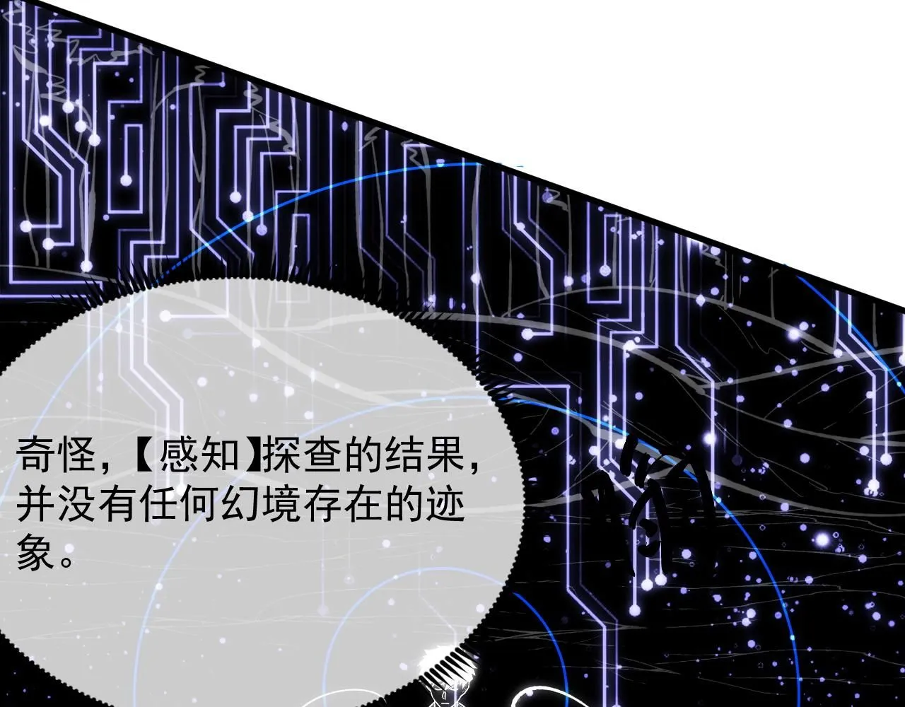 206 诡异的火焰森林 第11页