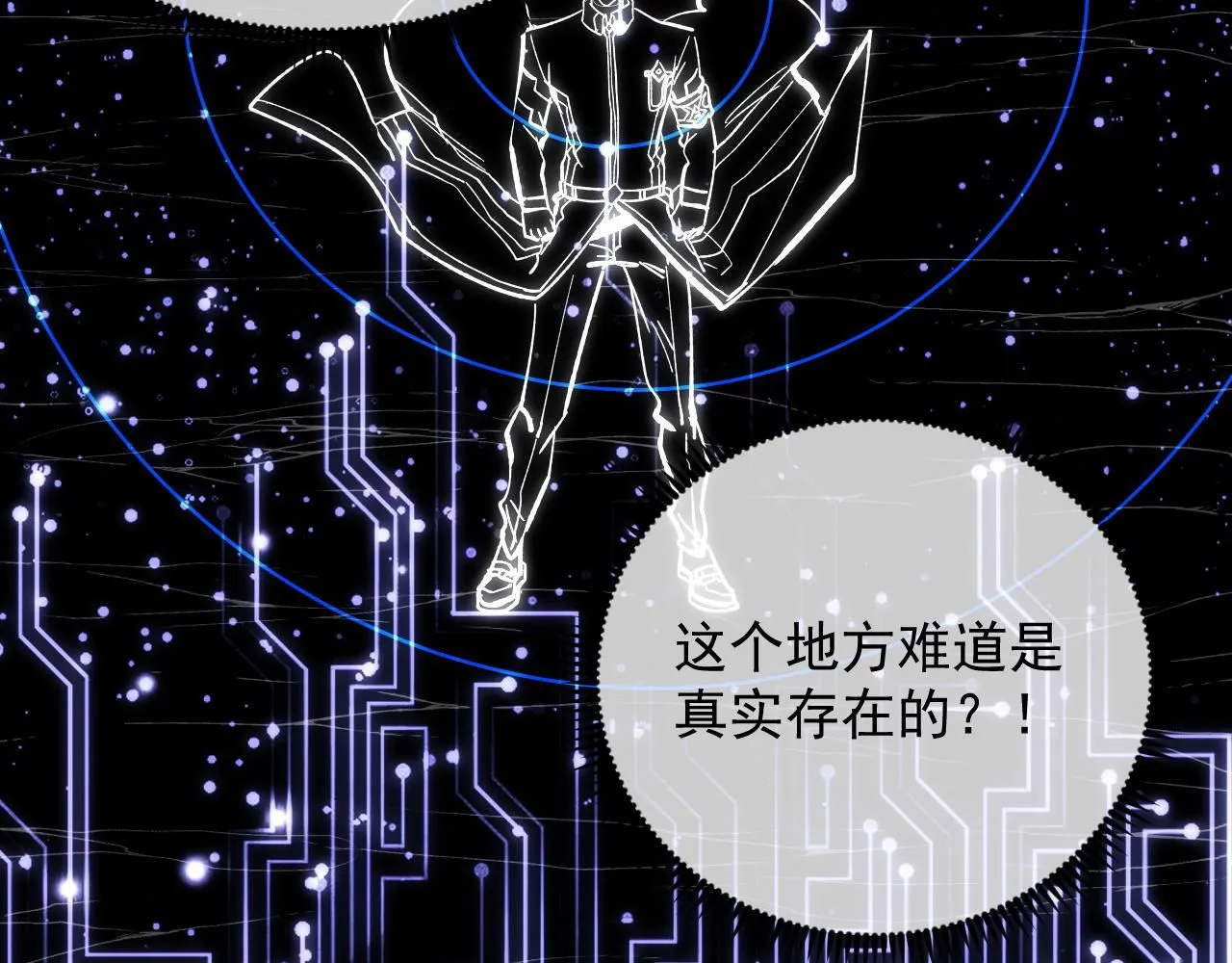 206 诡异的火焰森林 第12页
