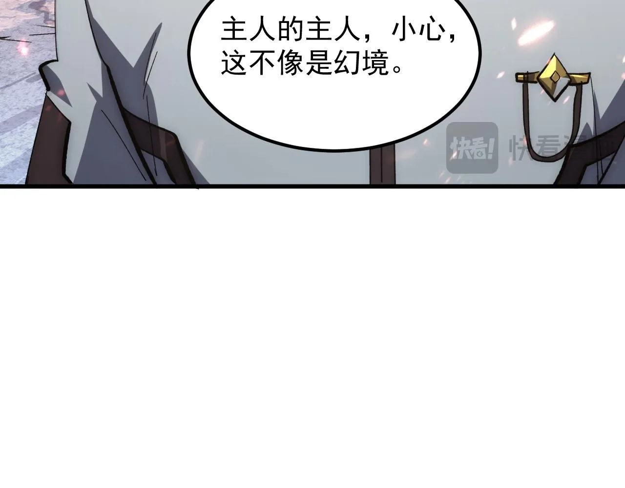 206 诡异的火焰森林 第15页