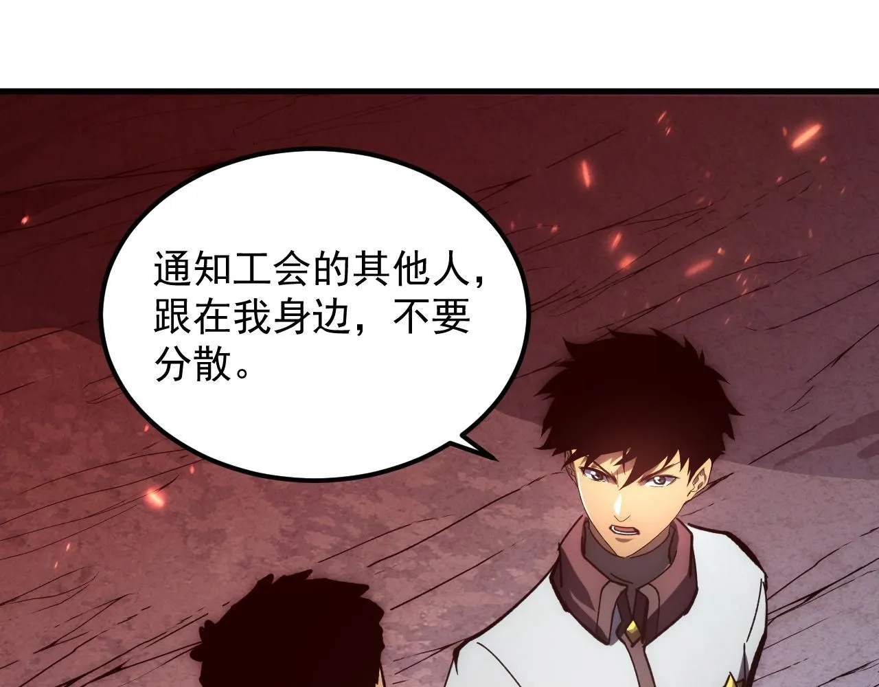 206 诡异的火焰森林 第16页
