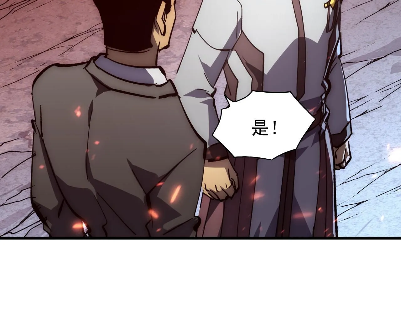 206 诡异的火焰森林 第17页