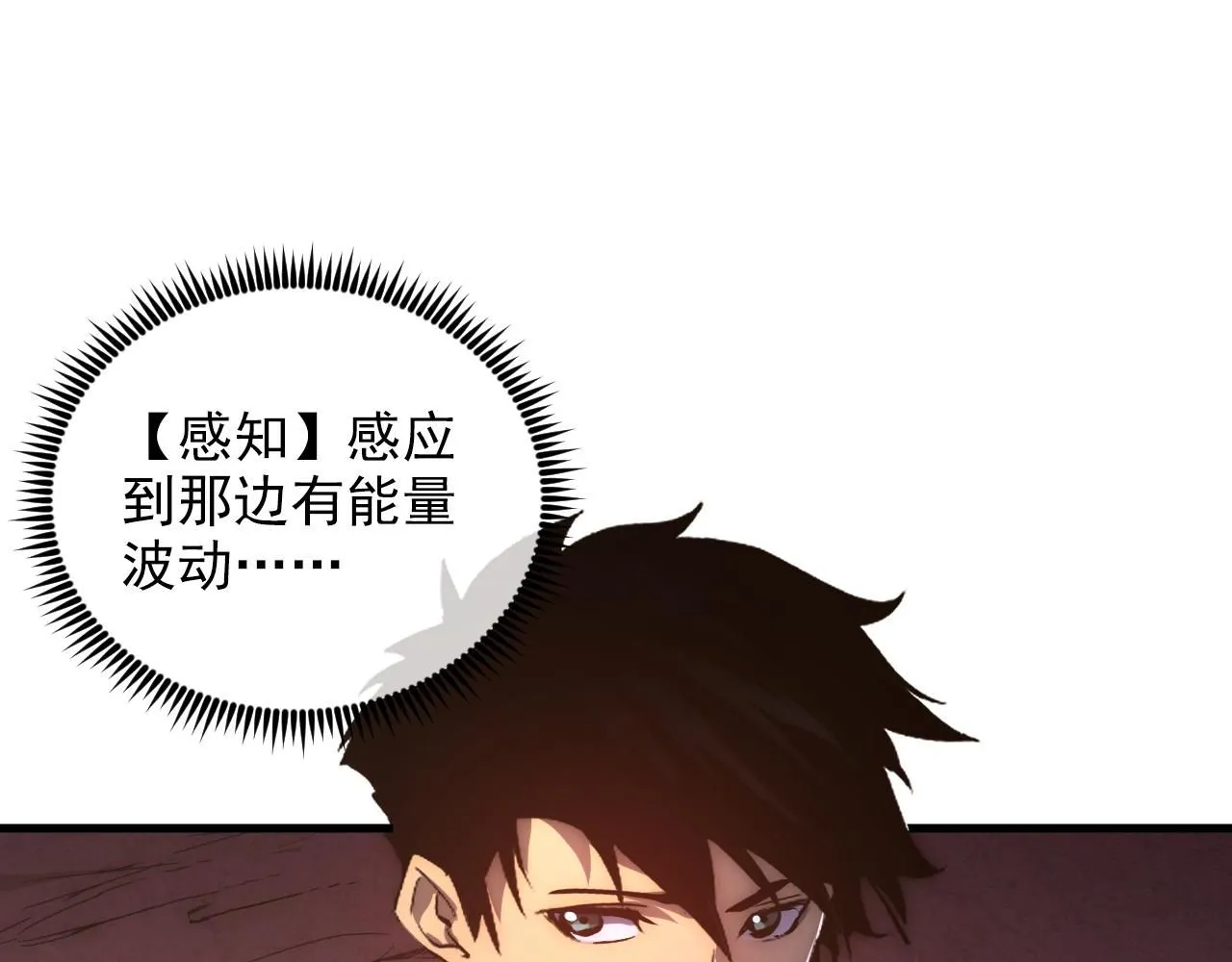 206 诡异的火焰森林 第18页