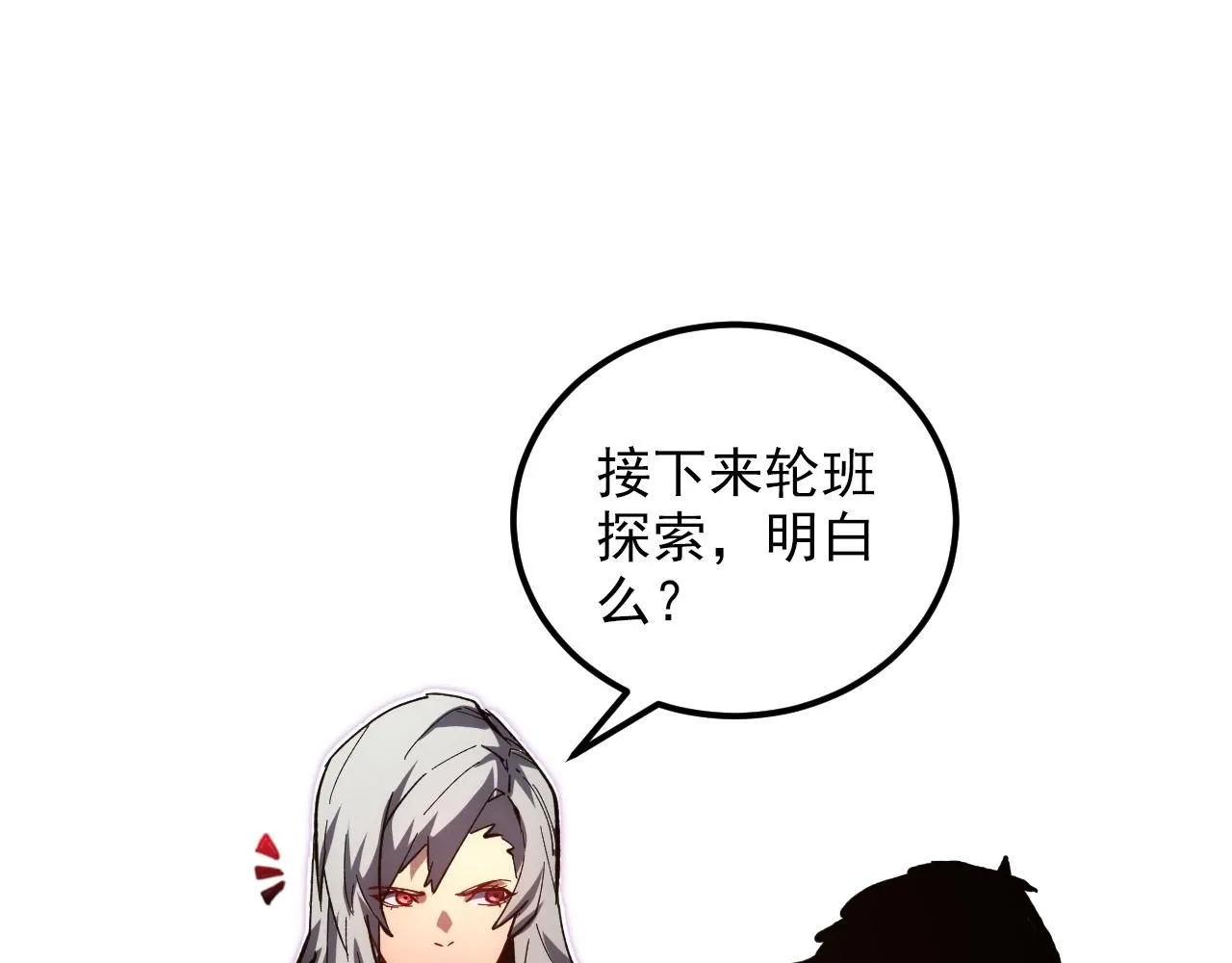 206 诡异的火焰森林 第20页