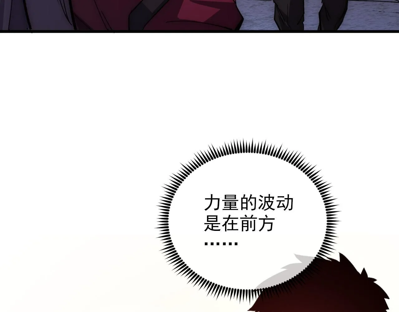 206 诡异的火焰森林 第25页