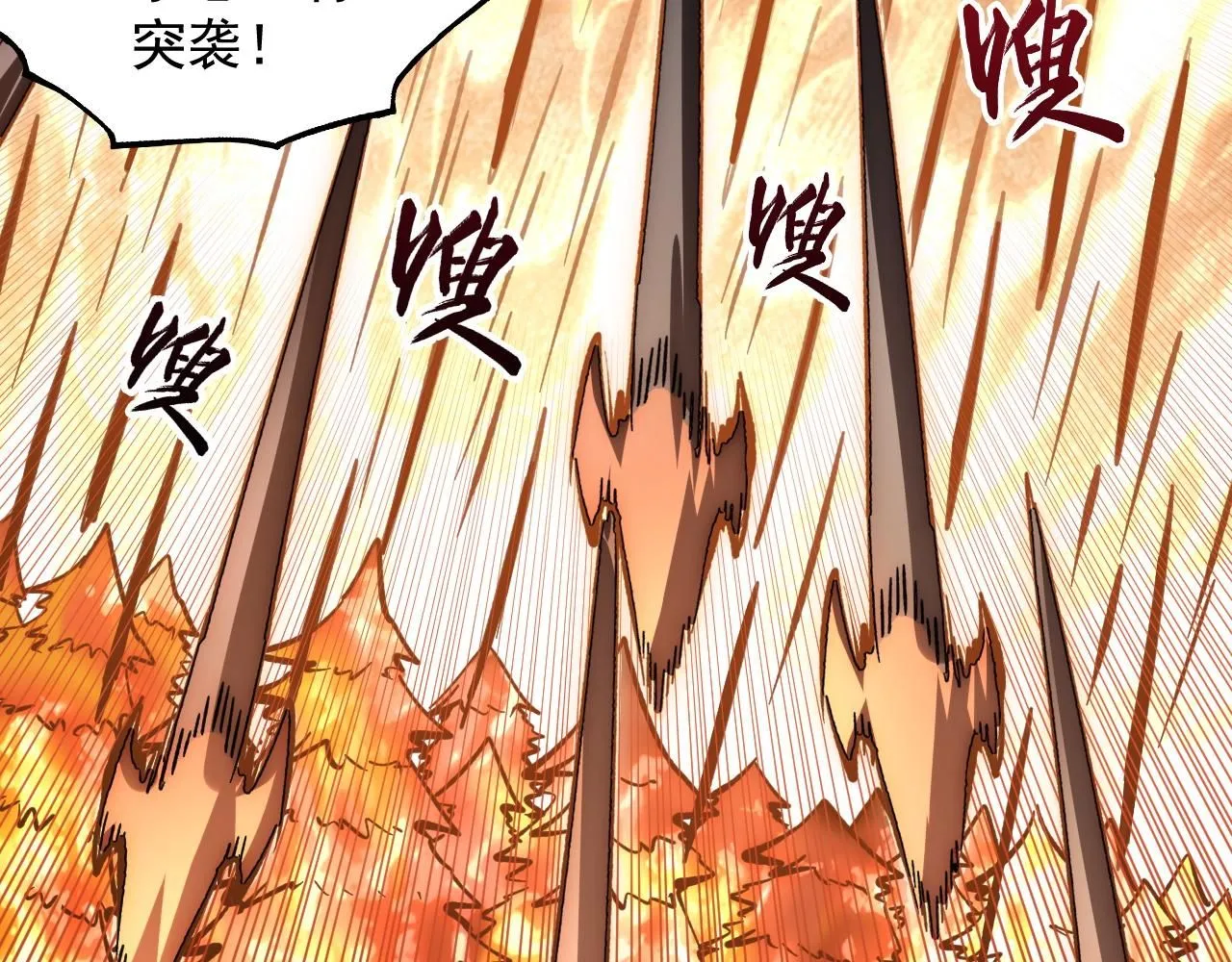 206 诡异的火焰森林 第39页