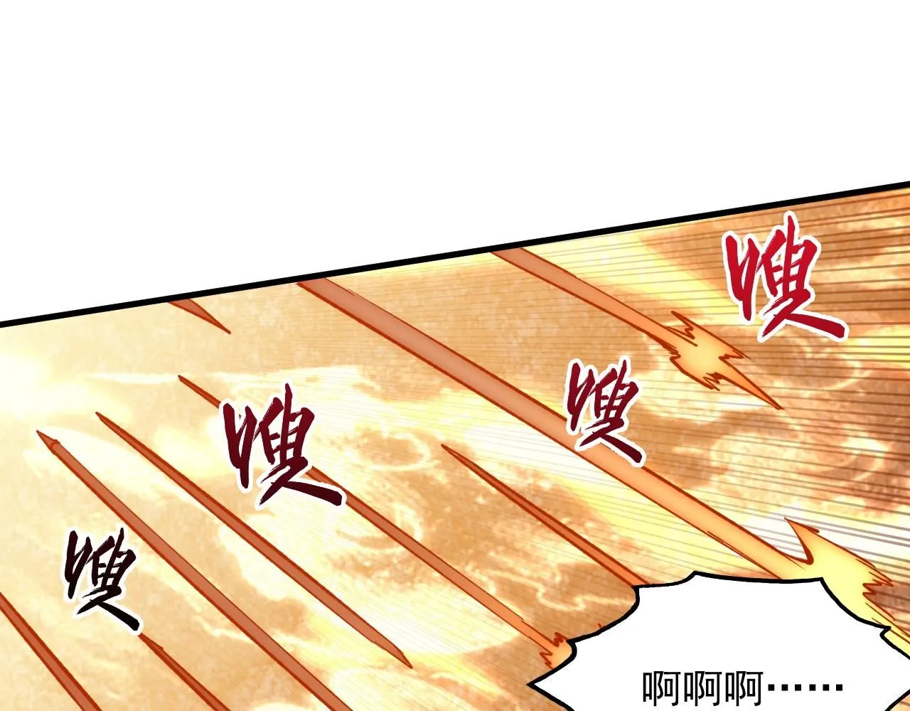 206 诡异的火焰森林 第41页