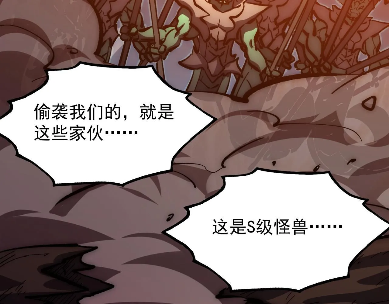 206 诡异的火焰森林 第53页