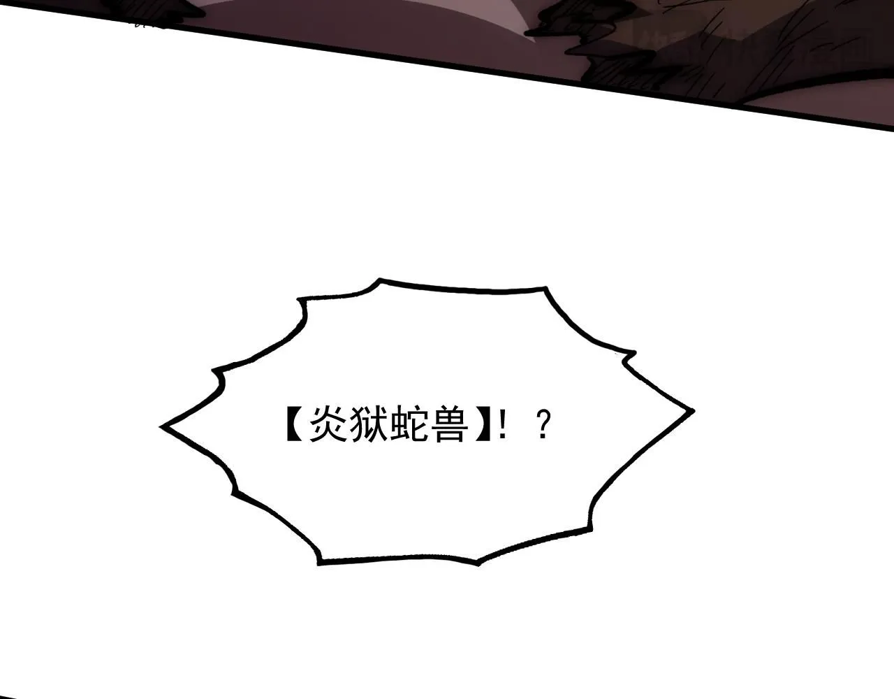 206 诡异的火焰森林 第54页