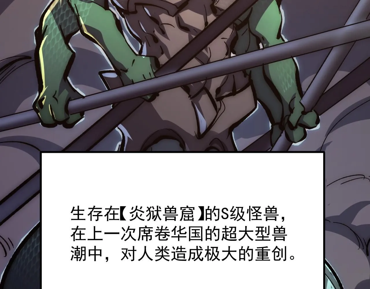 206 诡异的火焰森林 第56页