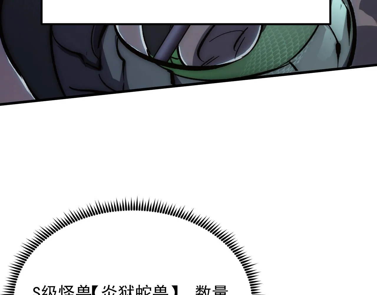 206 诡异的火焰森林 第57页