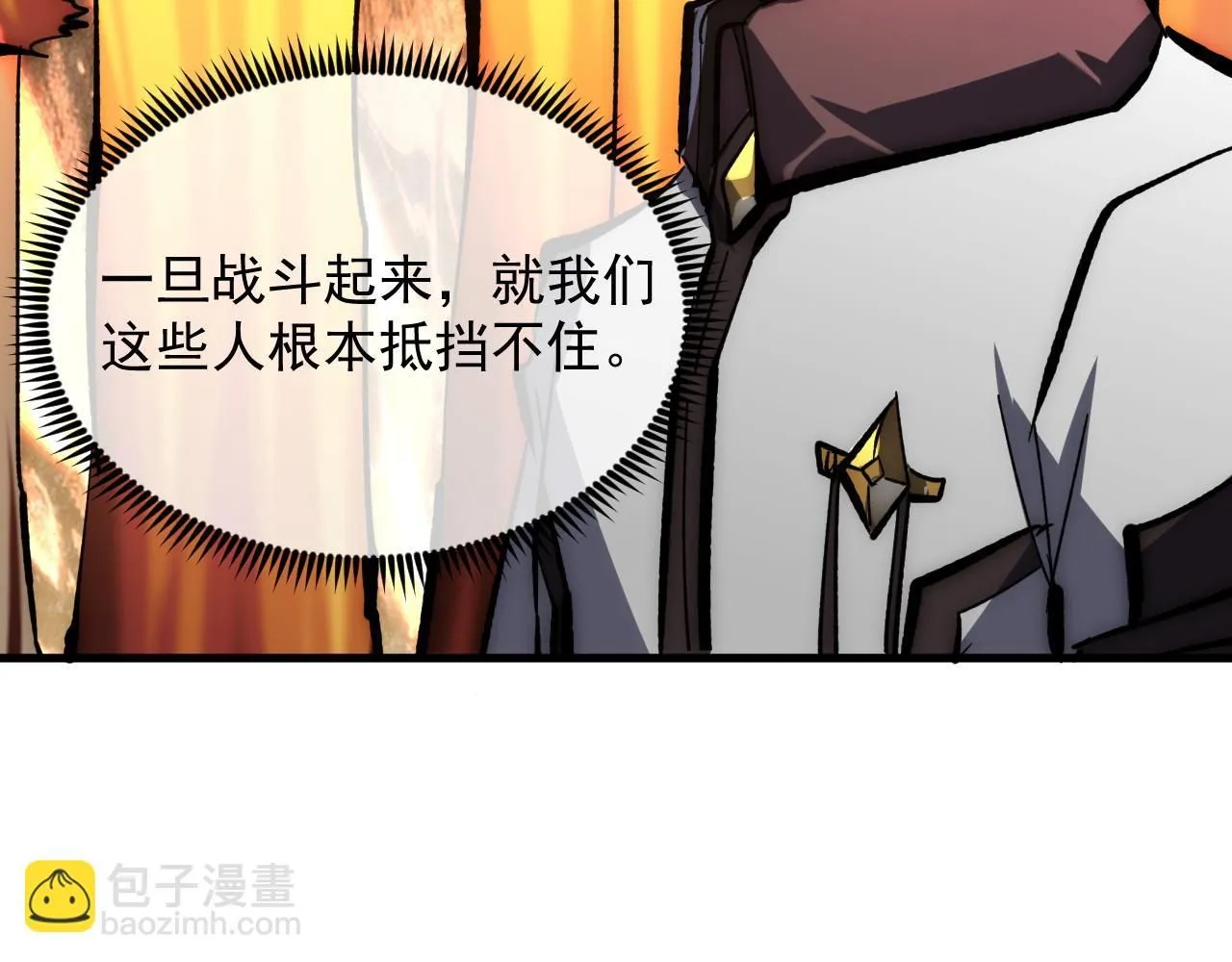 206 诡异的火焰森林 第59页