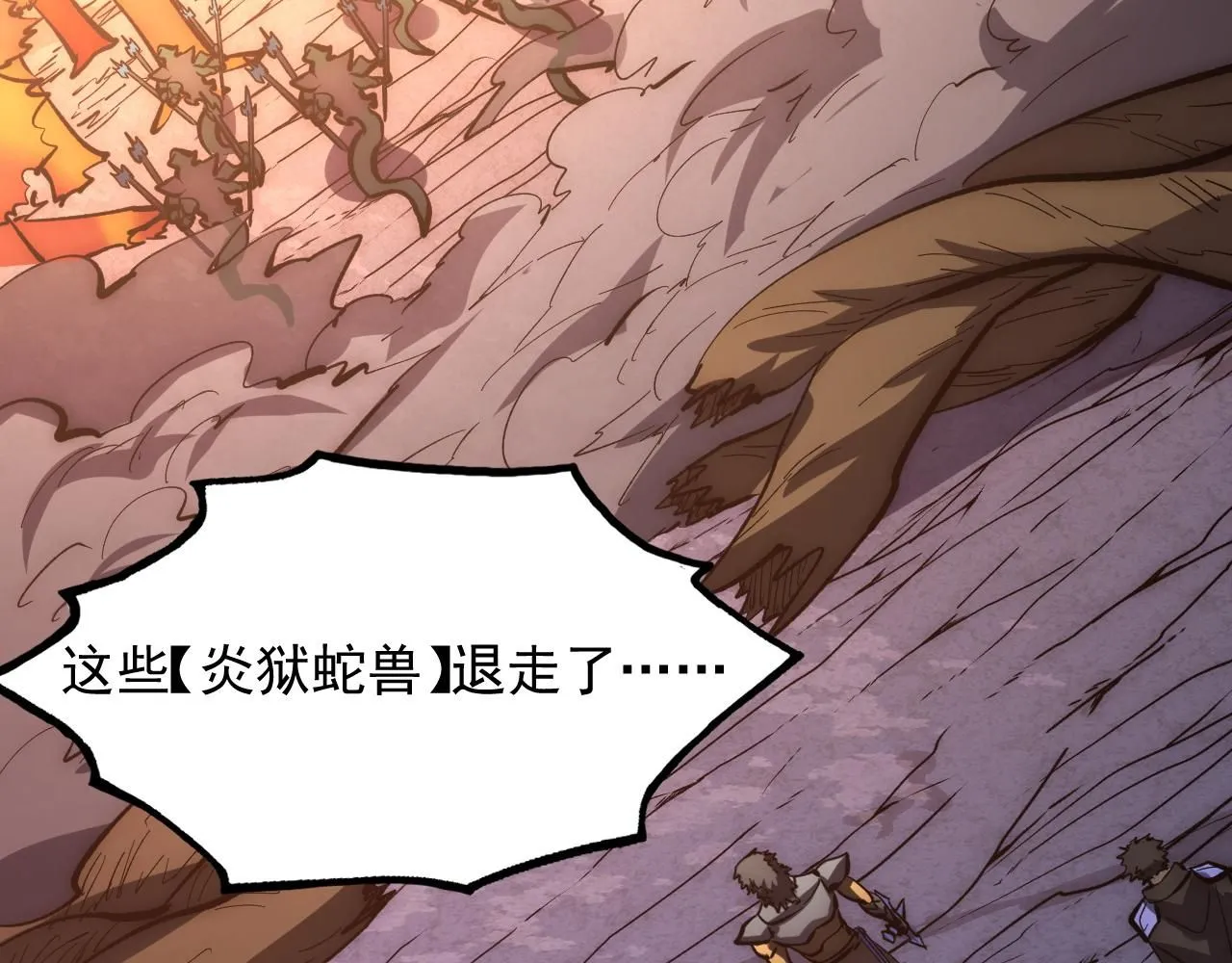 206 诡异的火焰森林 第63页