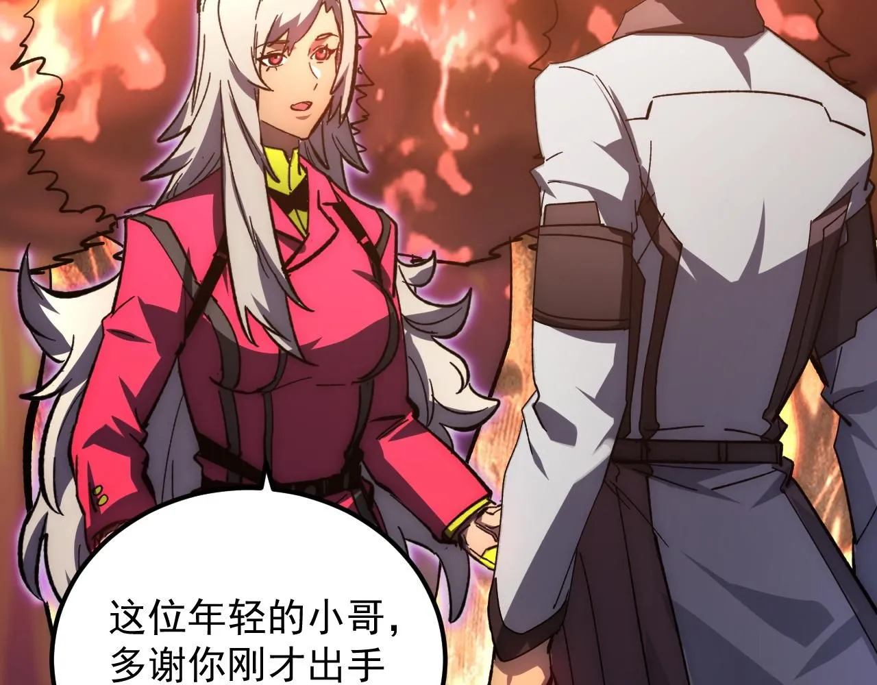 206 诡异的火焰森林 第71页