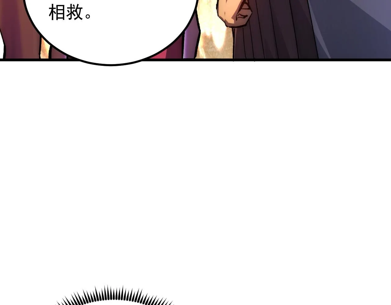 206 诡异的火焰森林 第72页
