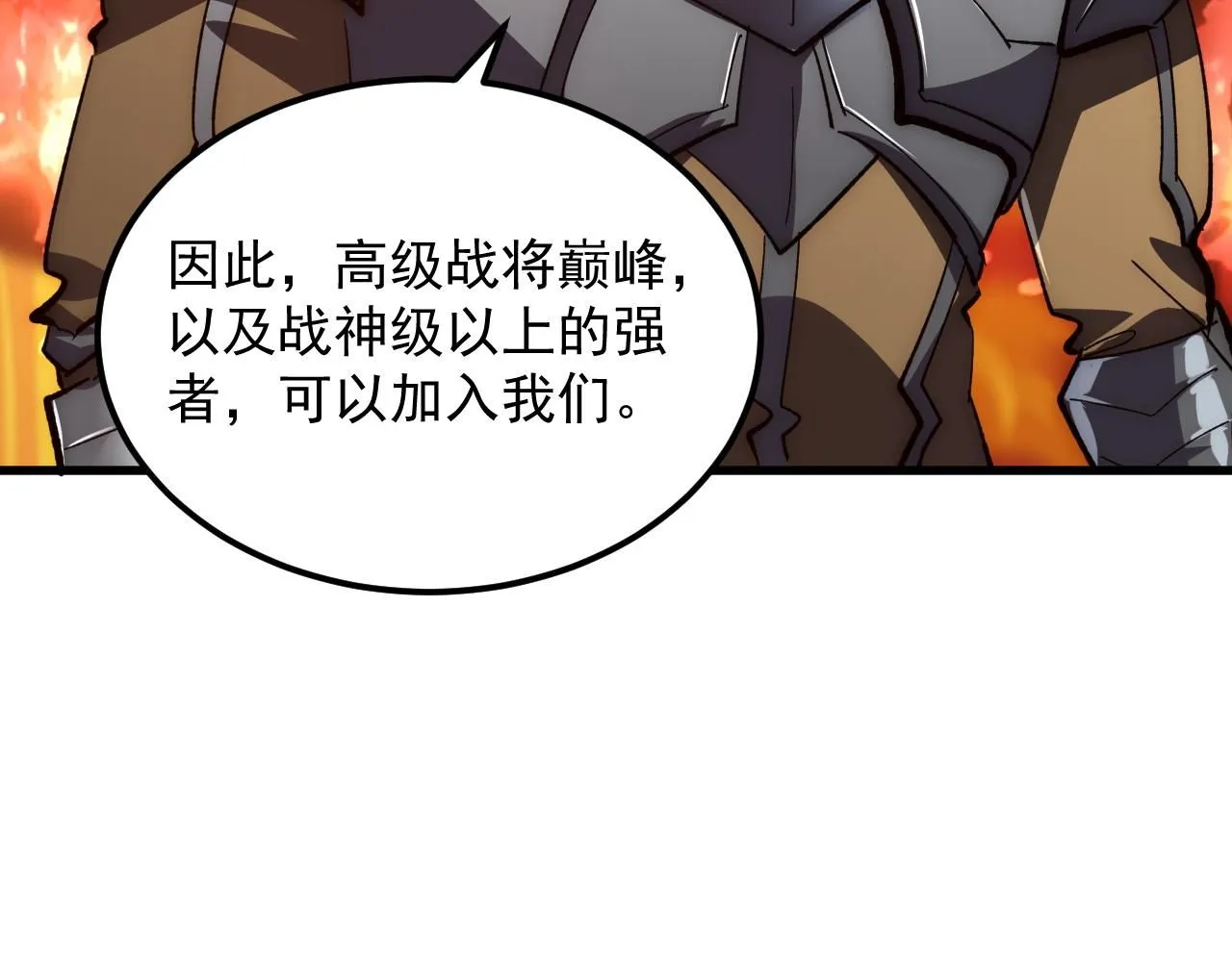 206 诡异的火焰森林 第83页