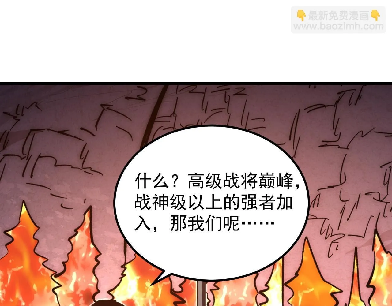 206 诡异的火焰森林 第84页