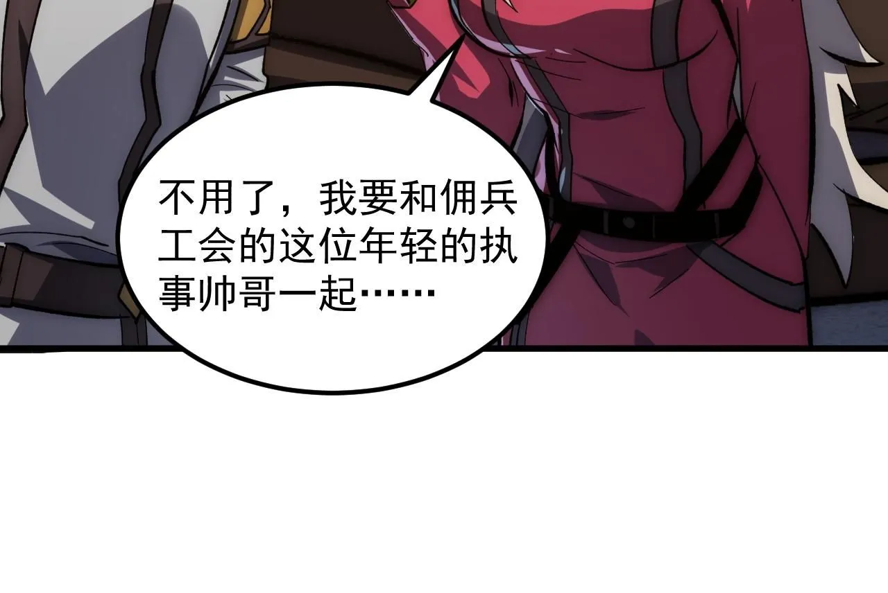 206 诡异的火焰森林 第98页