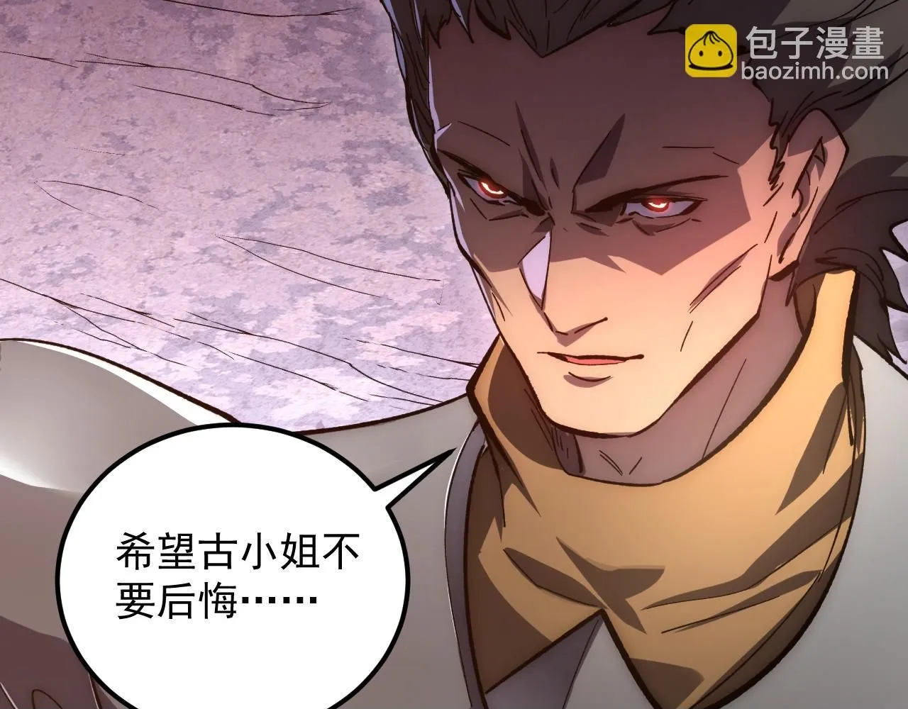 206 诡异的火焰森林 第100页
