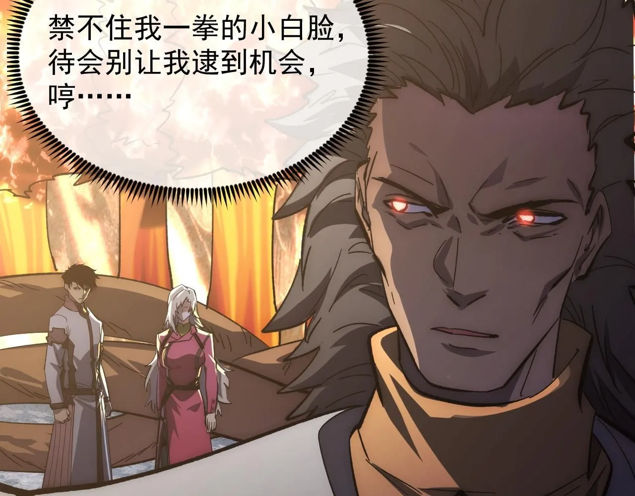 206 诡异的火焰森林 第102页