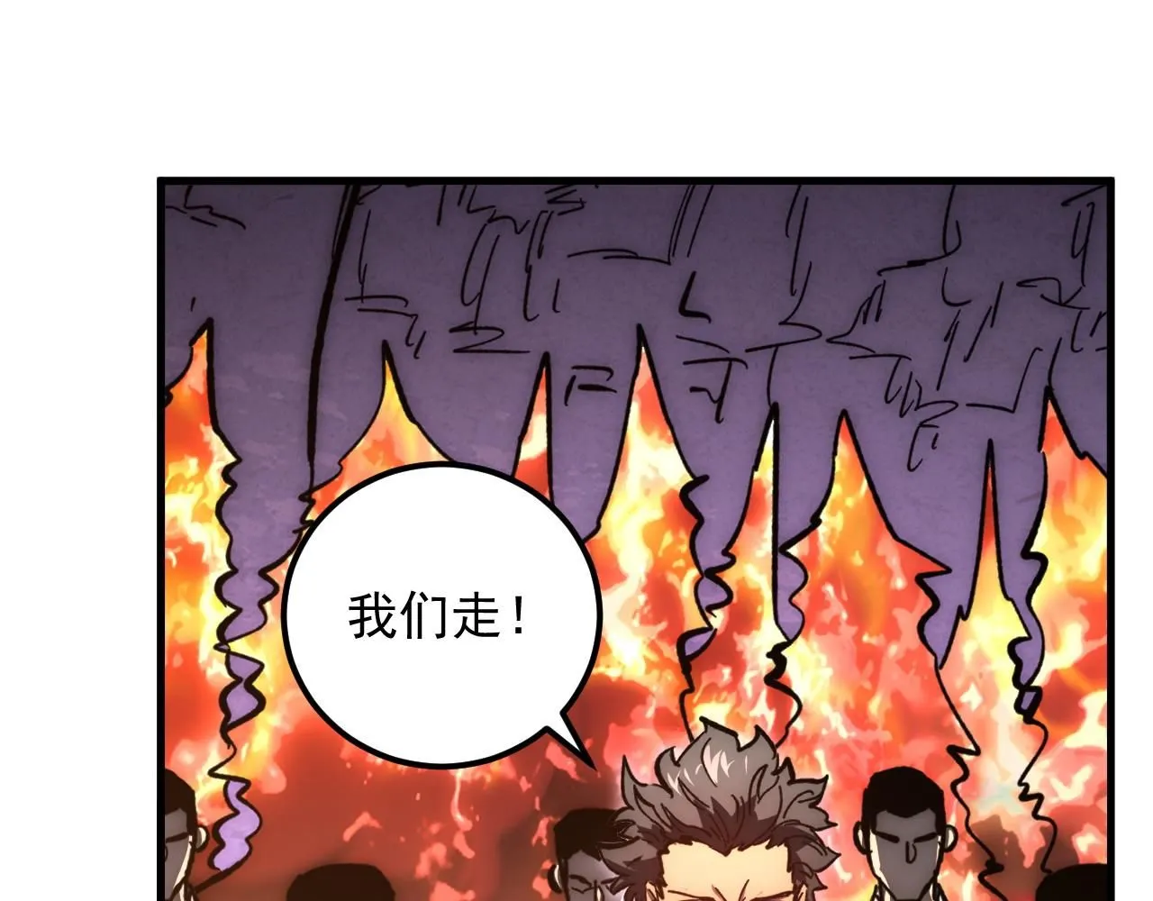 206 诡异的火焰森林 第104页