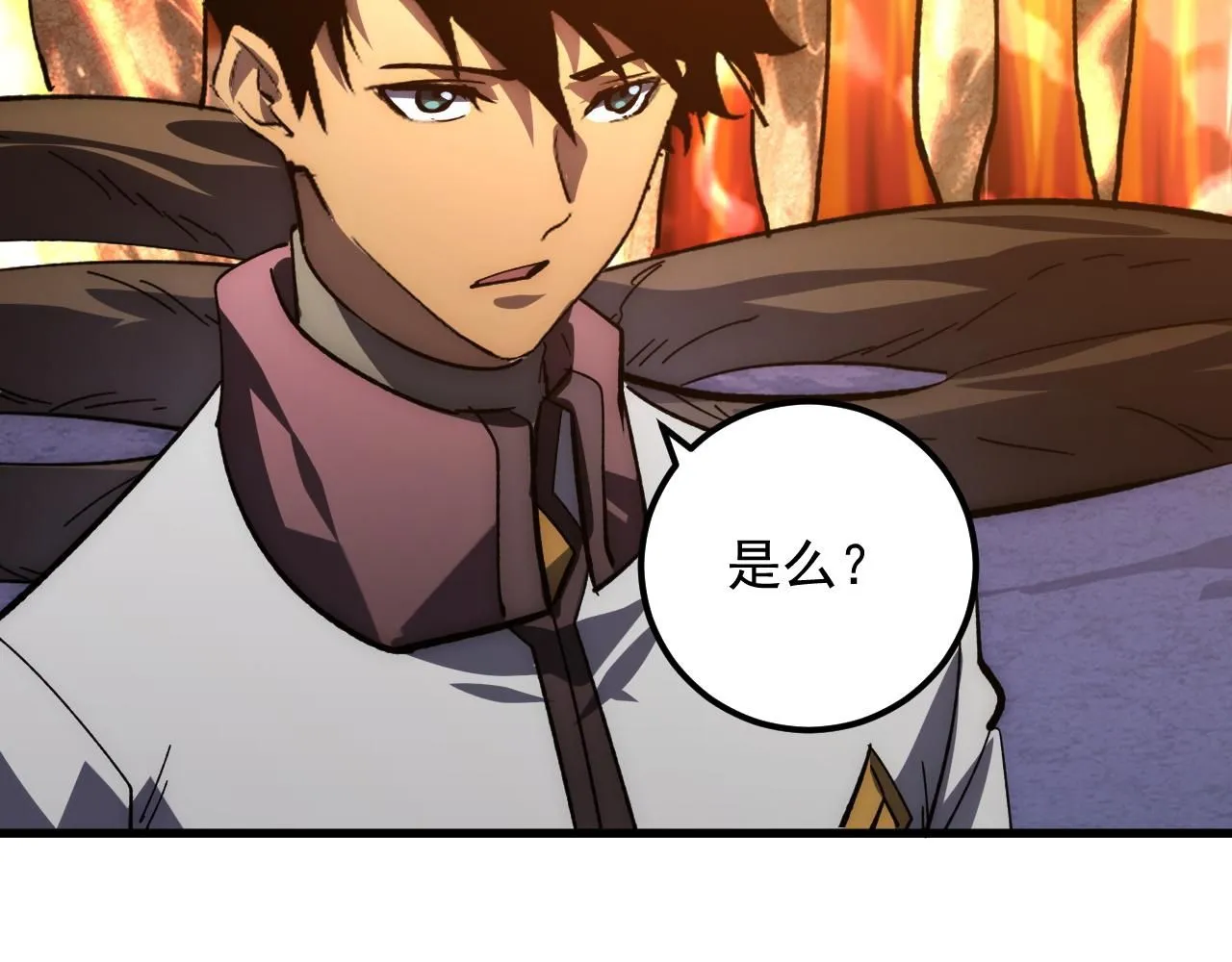 206 诡异的火焰森林 第116页