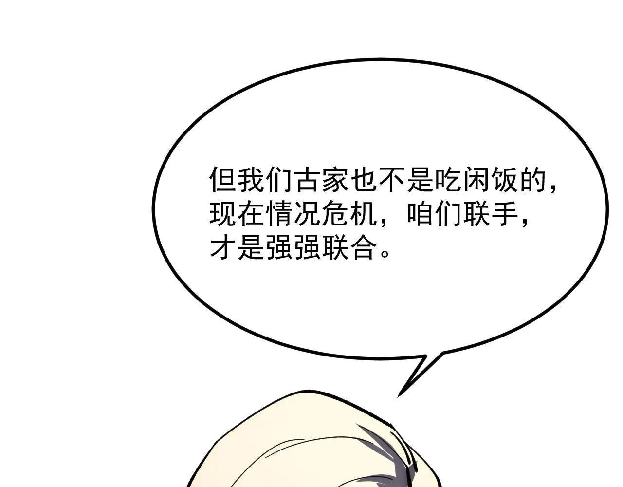 206 诡异的火焰森林 第117页