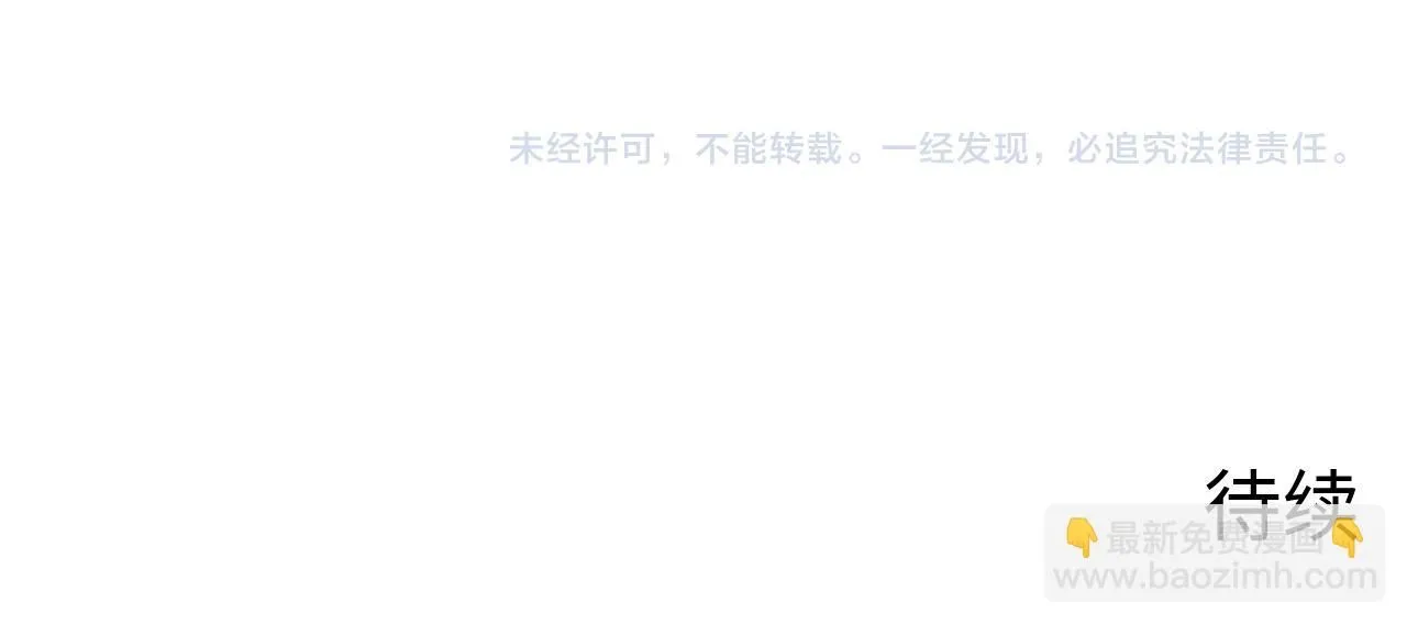 206 诡异的火焰森林 第120页