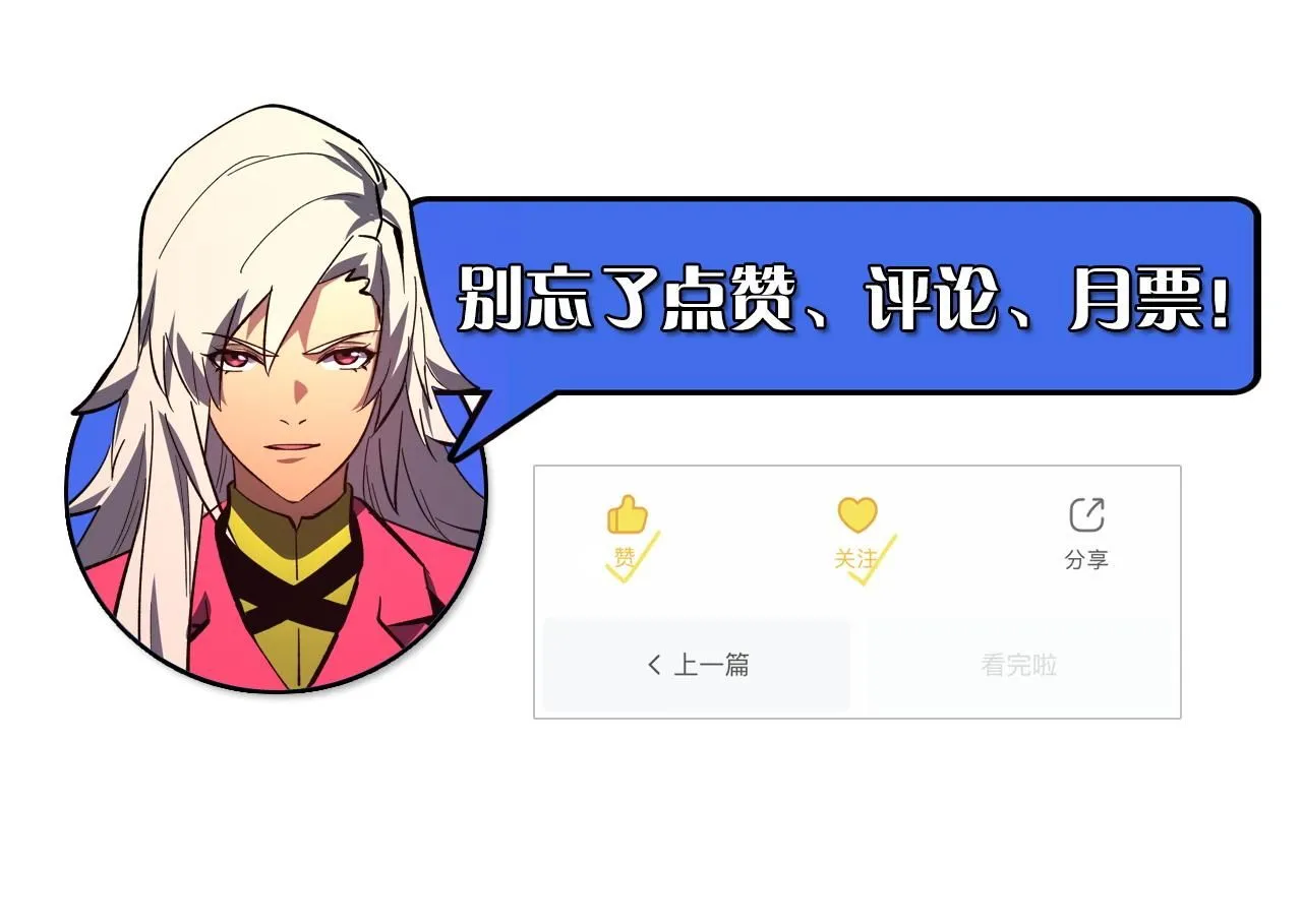 206 诡异的火焰森林 第121页