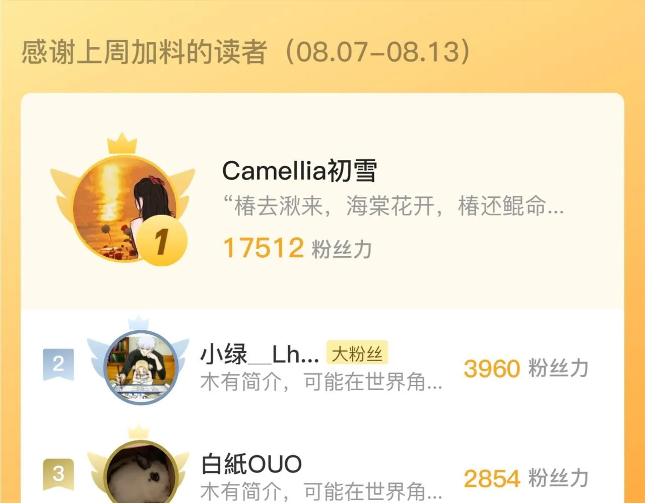 206 诡异的火焰森林 第122页