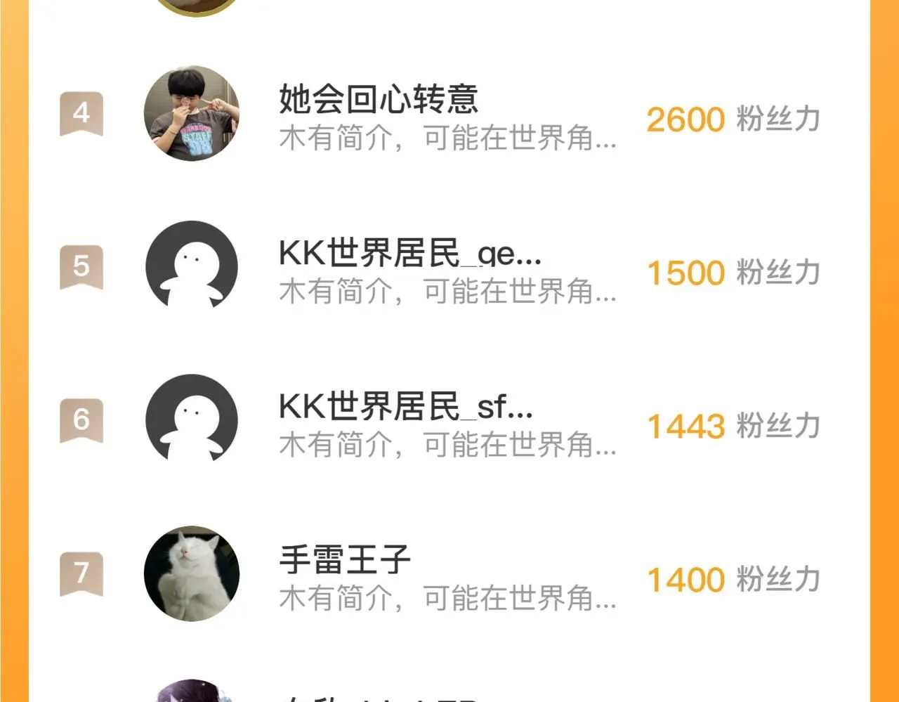 206 诡异的火焰森林 第123页