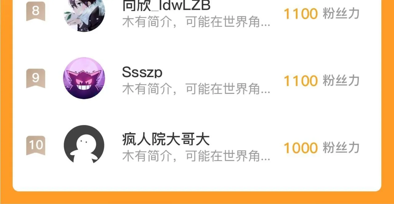 206 诡异的火焰森林 第124页
