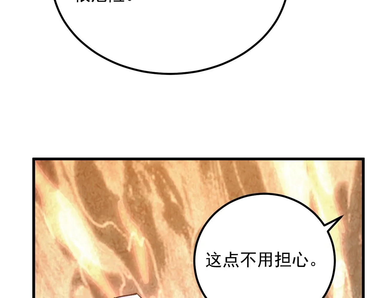 207 深入探索 第72页