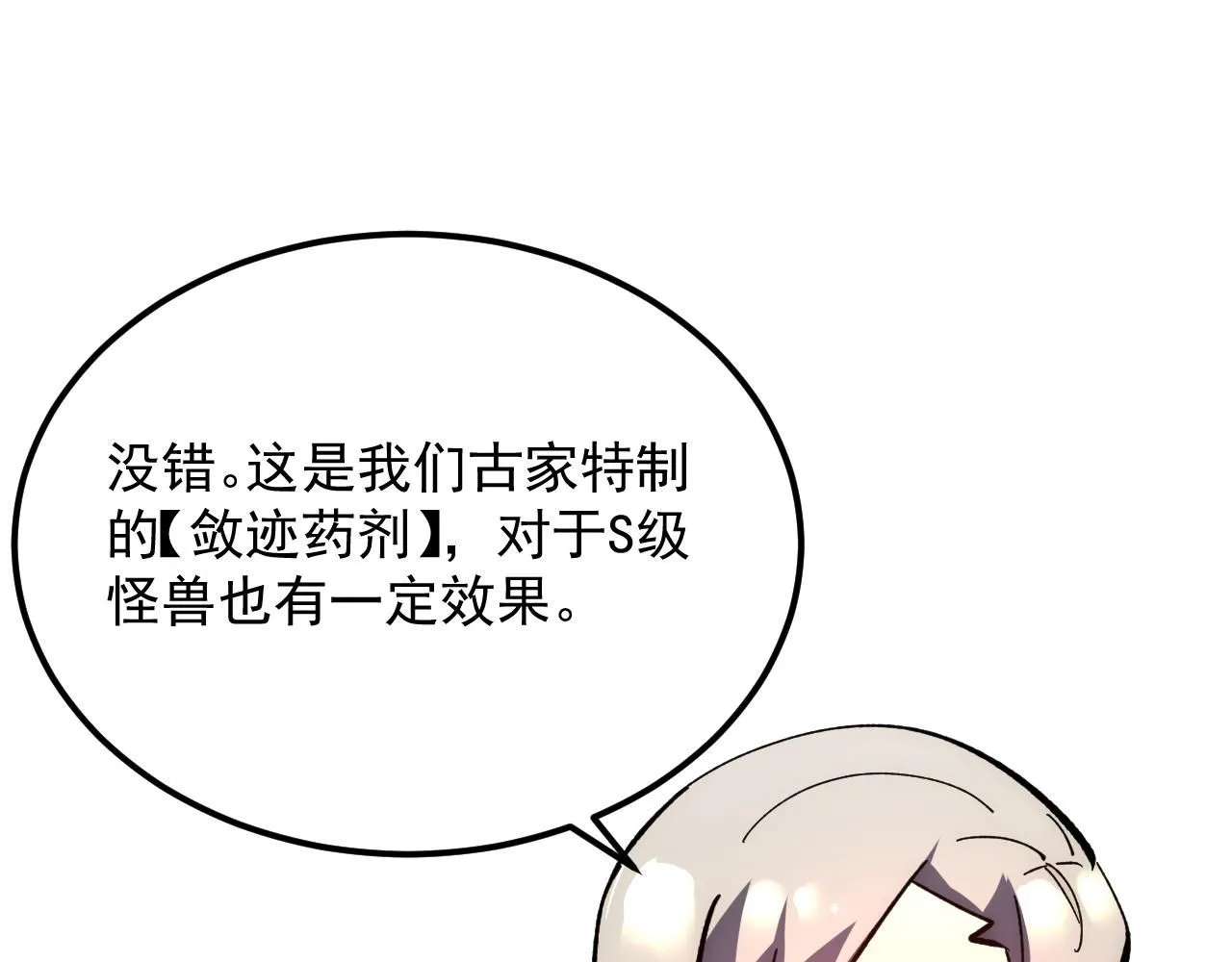 207 深入探索 第81页