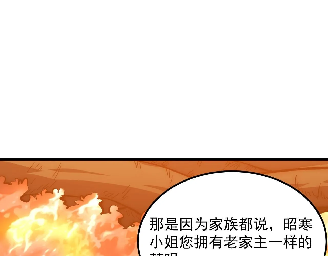207 深入探索 第103页