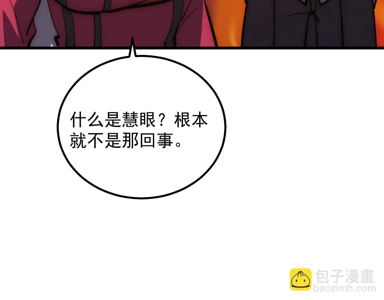 207 深入探索 第105页