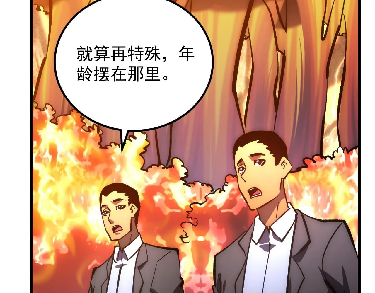 207 深入探索 第112页