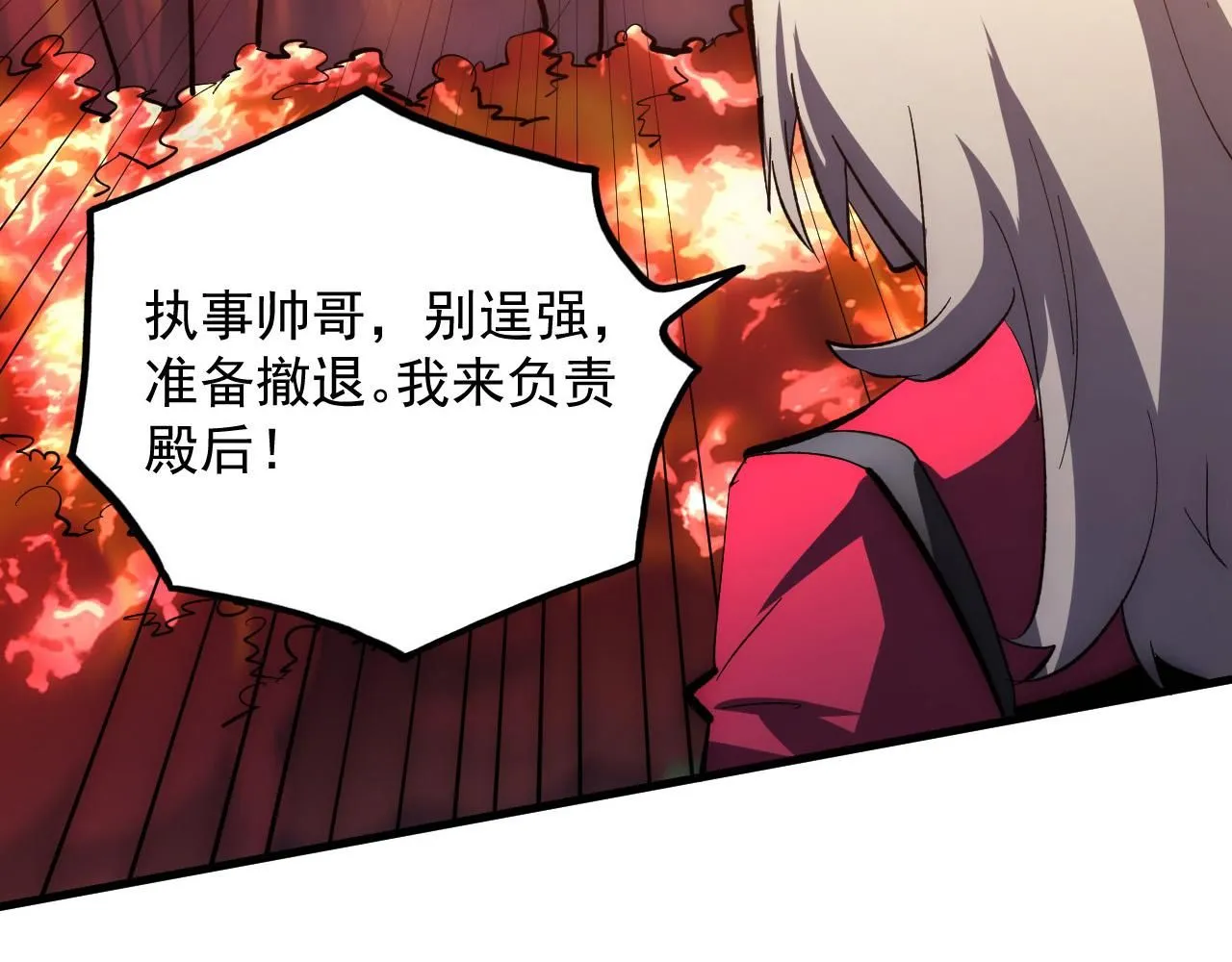 208 强大的新技能 第9页