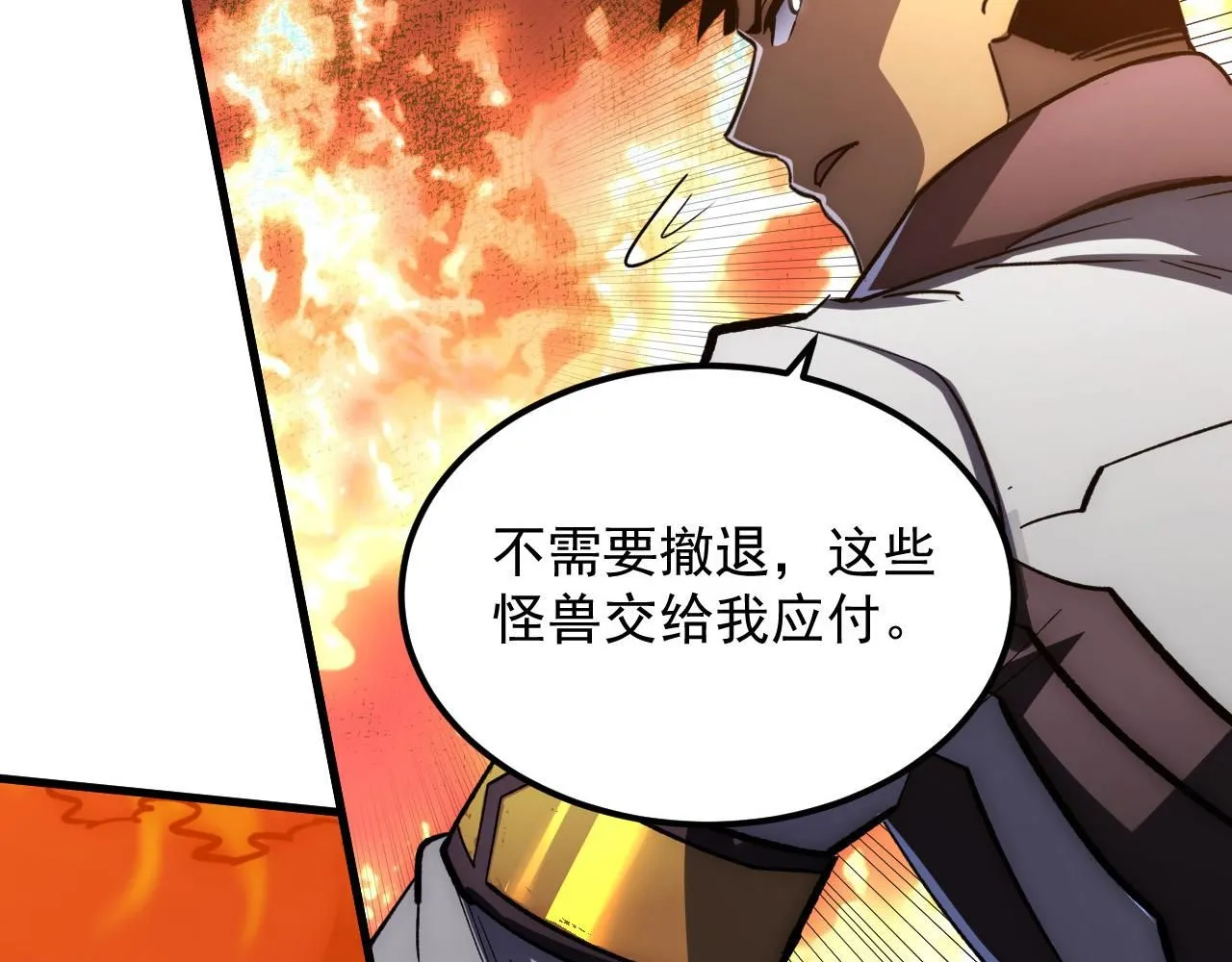 208 强大的新技能 第11页