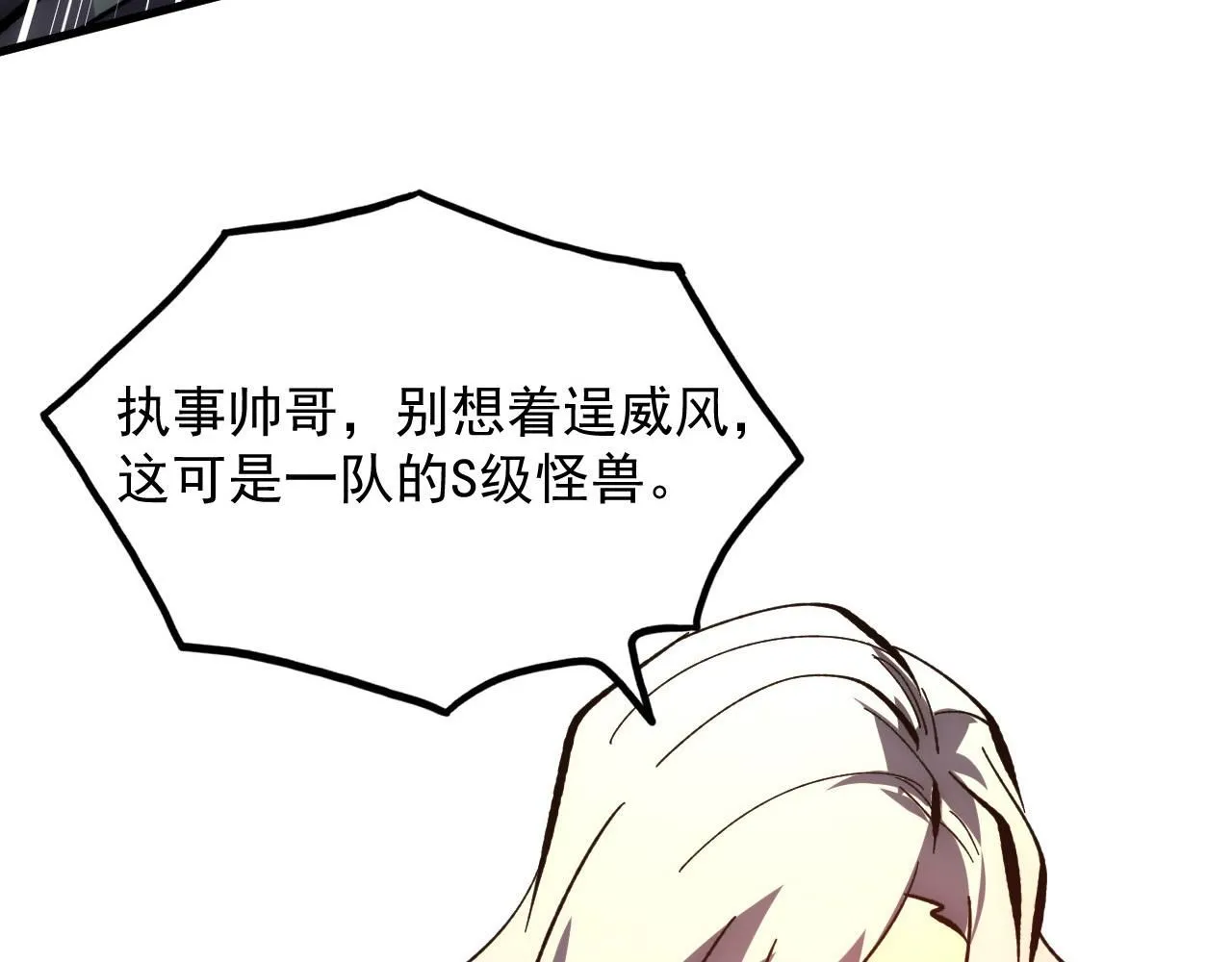 208 强大的新技能 第17页