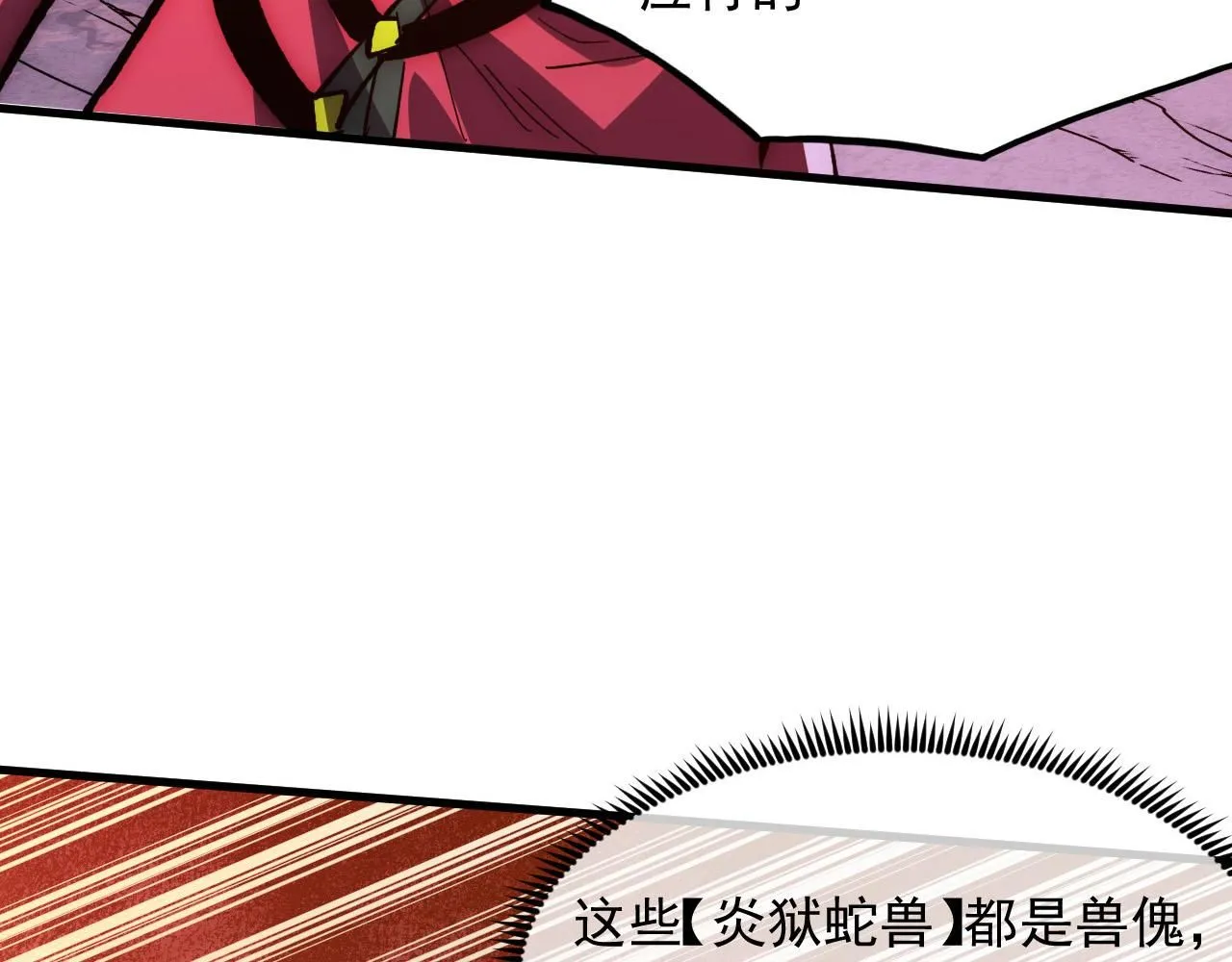 208 强大的新技能 第19页