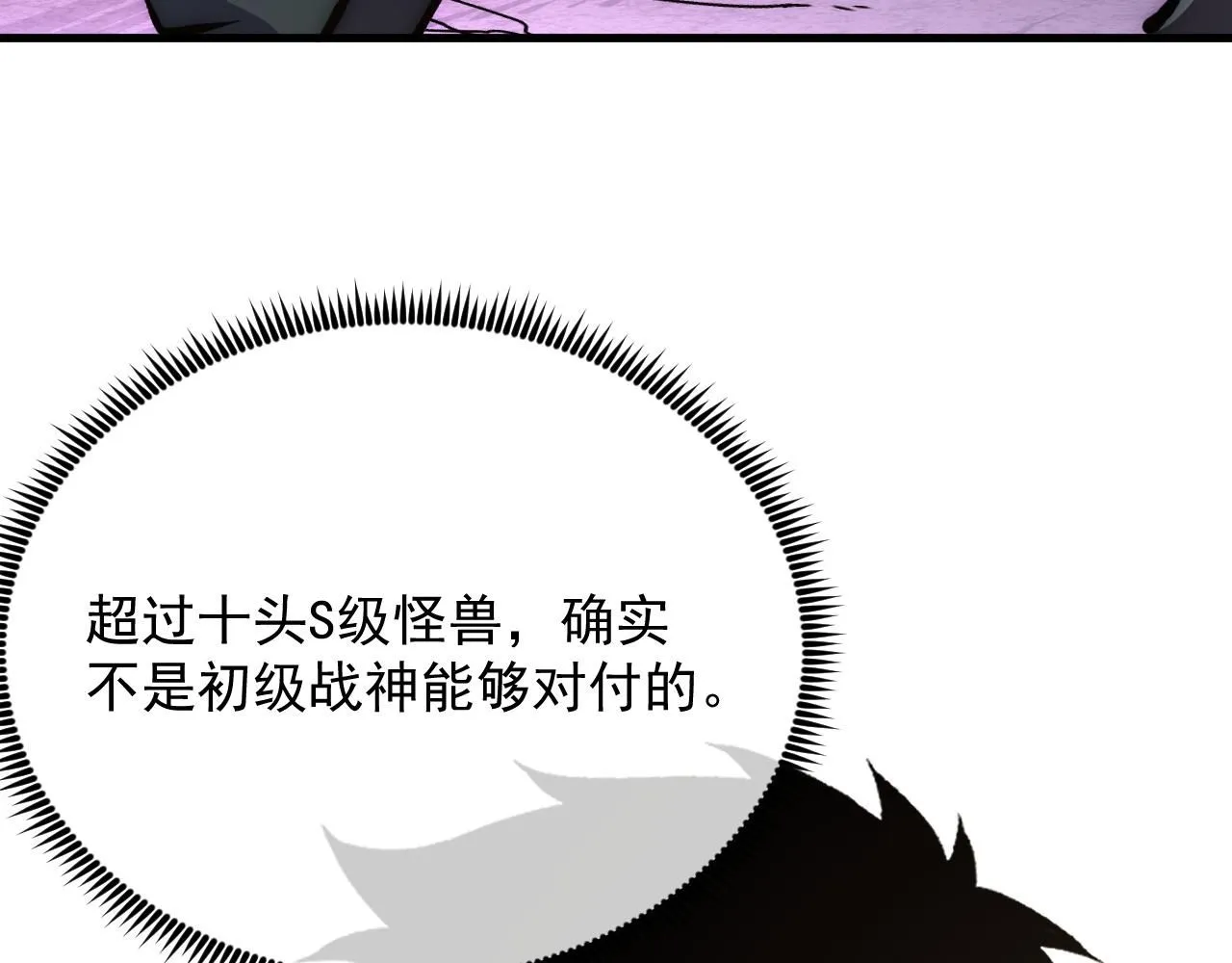 208 强大的新技能 第38页