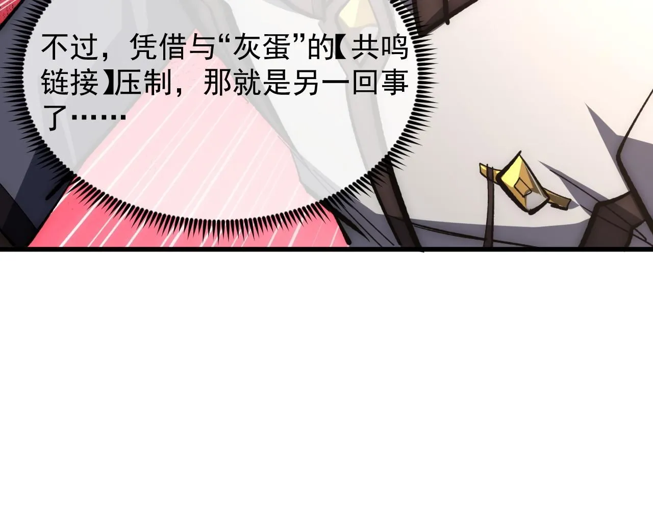 208 强大的新技能 第40页