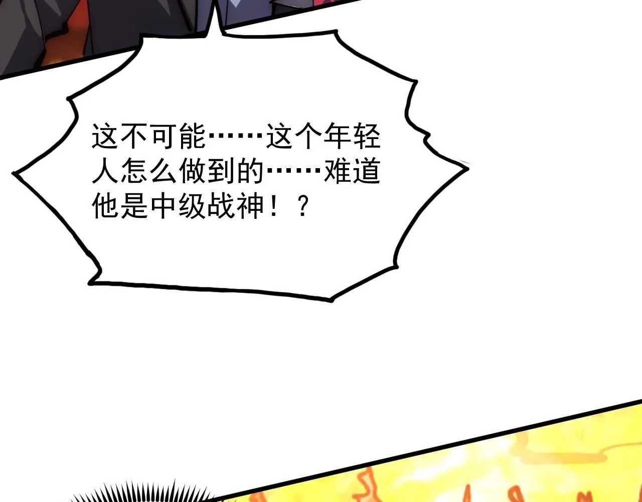 208 强大的新技能 第57页