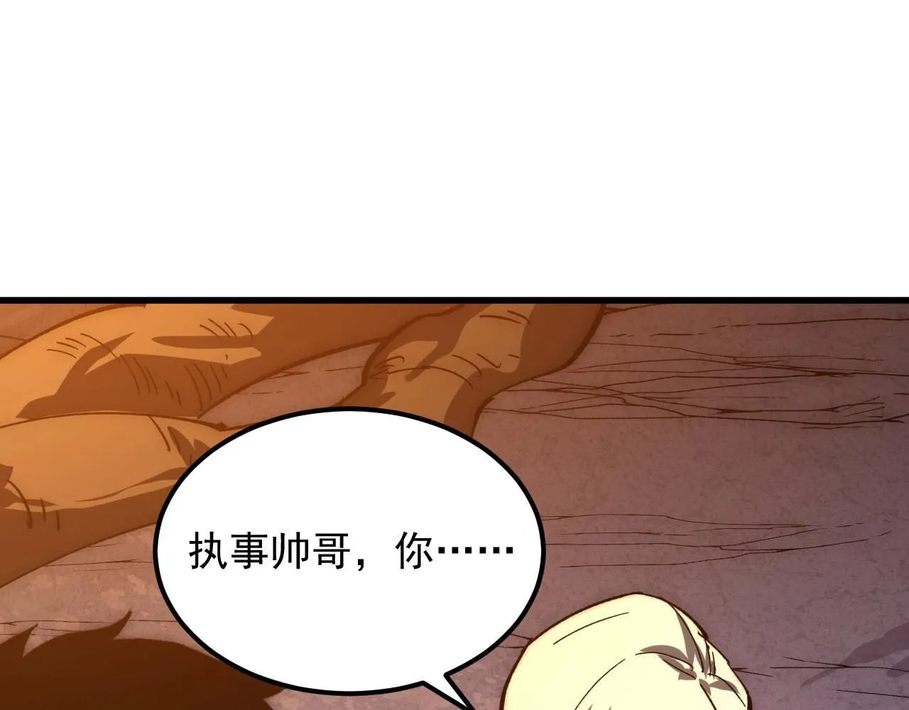 208 强大的新技能 第60页
