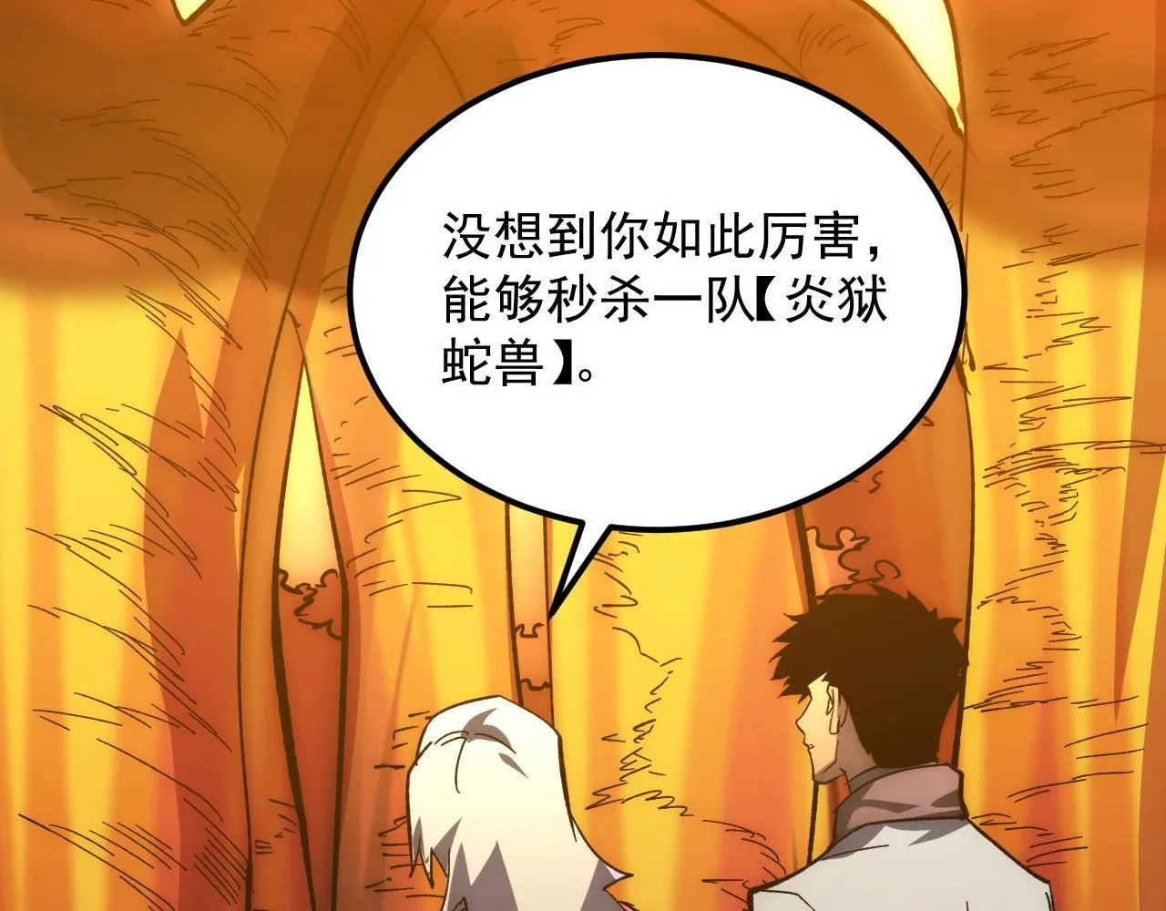 208 强大的新技能 第65页