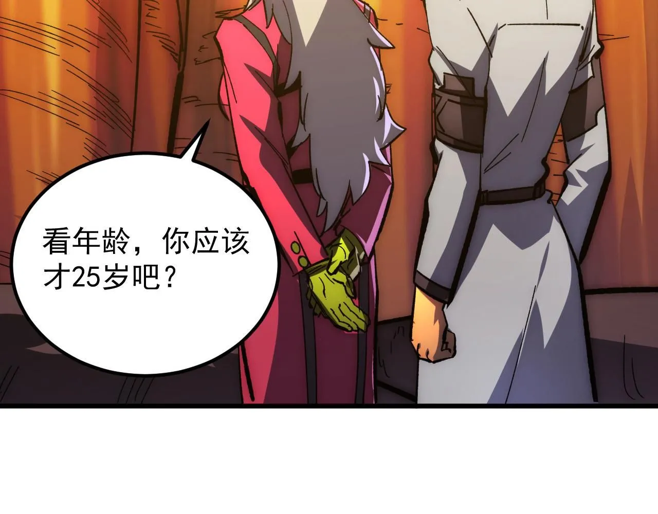 208 强大的新技能 第66页