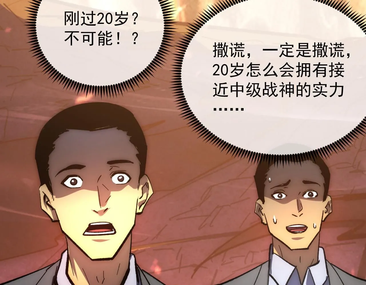 208 强大的新技能 第70页